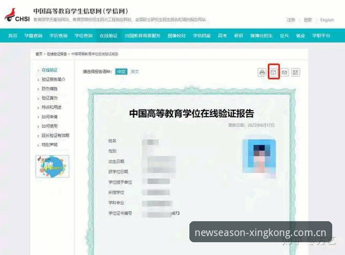 星空体育PC客户端CN新版安装操作教程，从下载到登录的完整流程